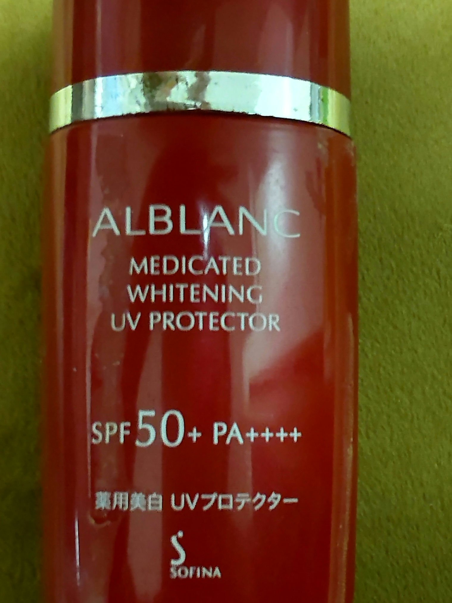 薬用美白 UVプロテクター/ALBLANC/日焼け止め・UVケアを使ったクチコミ（1枚目）