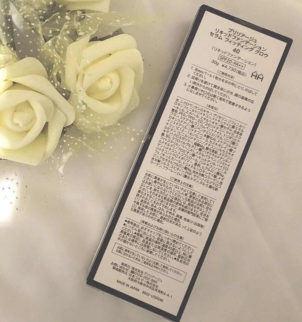 リキッドファンデーション セラム フィッティング グロウ/ブリリアージュ/リキッドファンデーションを使ったクチコミ（2枚目）