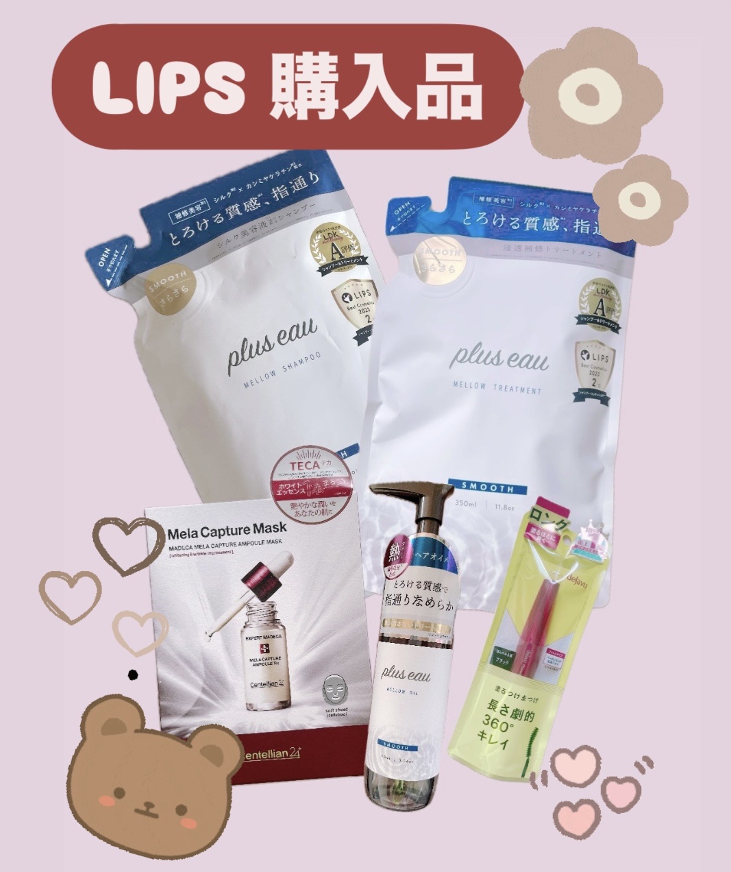 「塗るつけまつげ」ロングタイプ/デジャヴュ/マスカラを使ったクチコミ（1枚目）