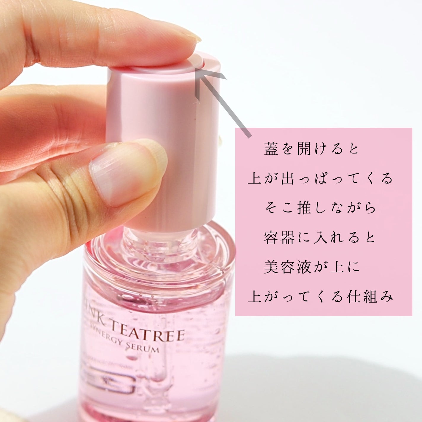 ピンクティーツリーシナジーセラム/APLIN/美容液を使ったクチコミ(2枚目)