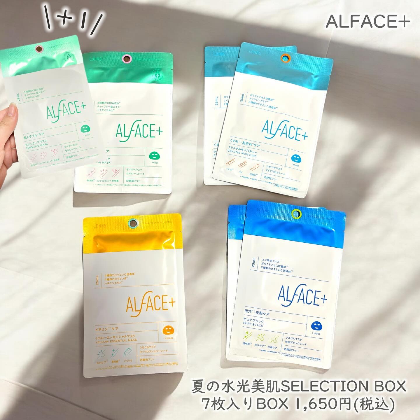 オルフェス イエローエッセンシャルマスク/ALFACE+/シートマスク・パックを使ったクチコミ（2枚目）