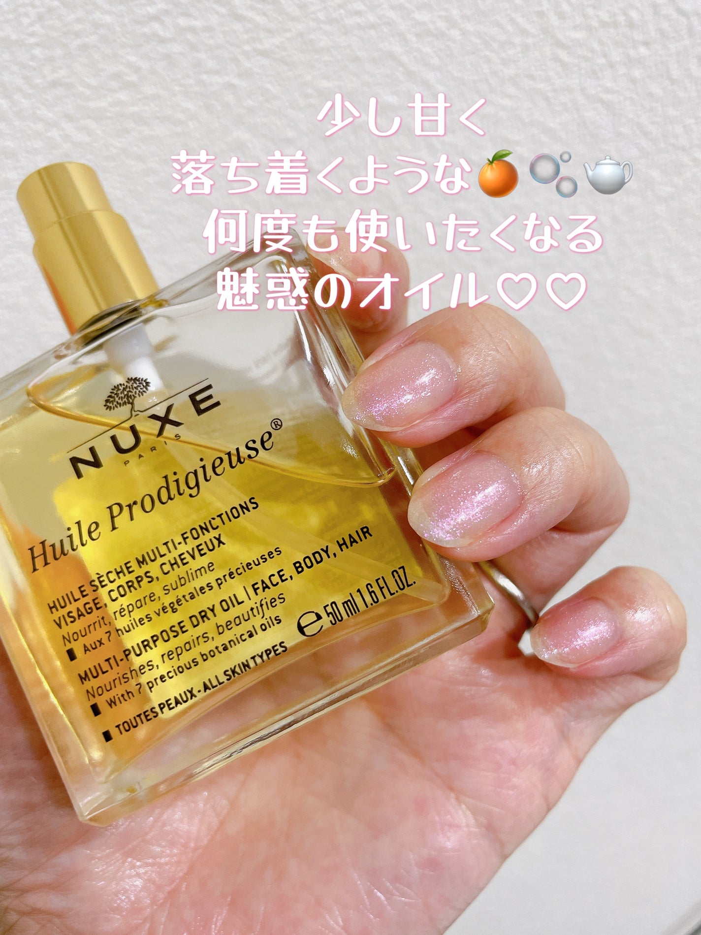 プロディジュー オイル/ニュクス/フェイスオイルを使ったクチコミ(3枚目)