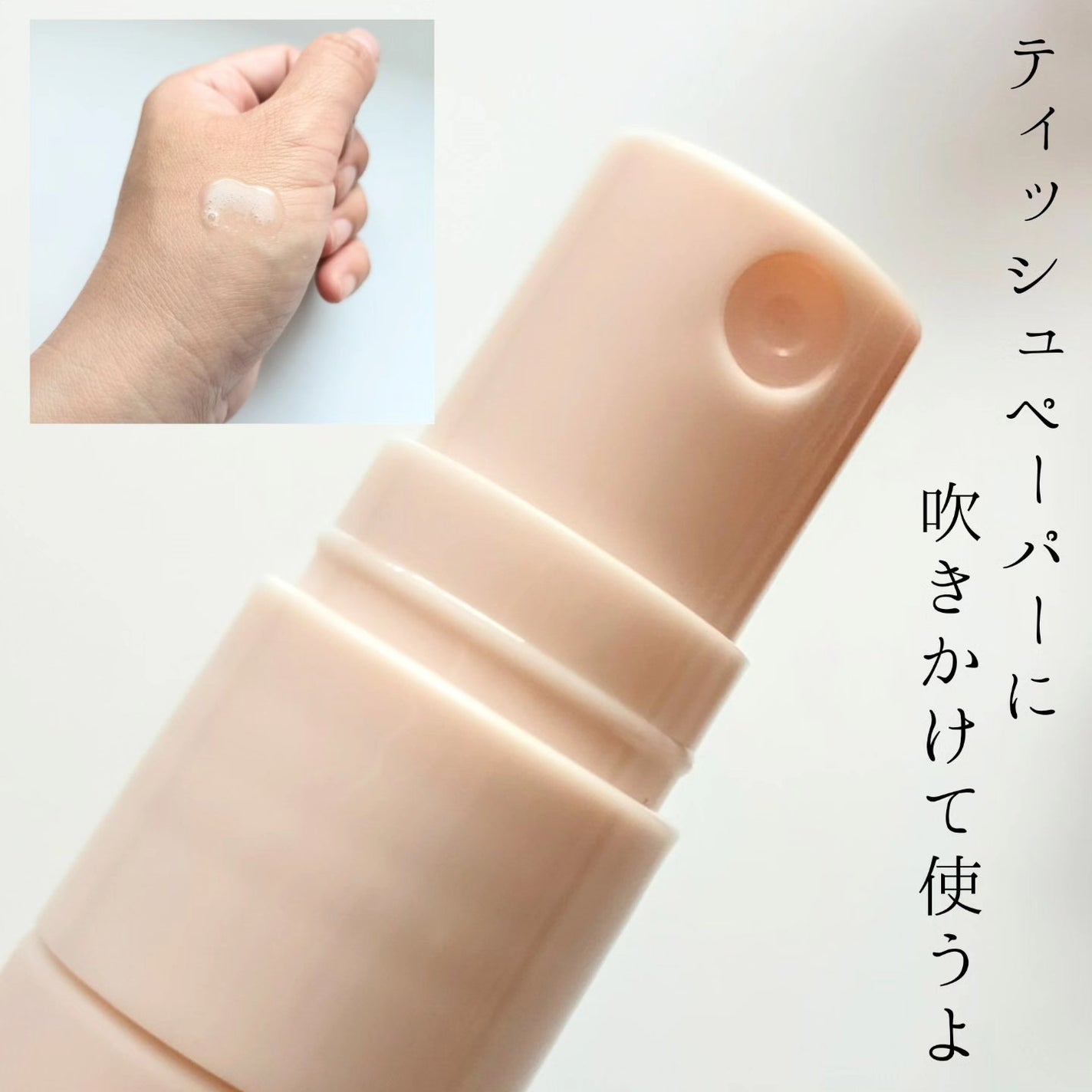 マザー&ドーター デリケート拭き取りミスト/Mother&Daughter/デリケートゾーンケアを使ったクチコミ(2枚目)