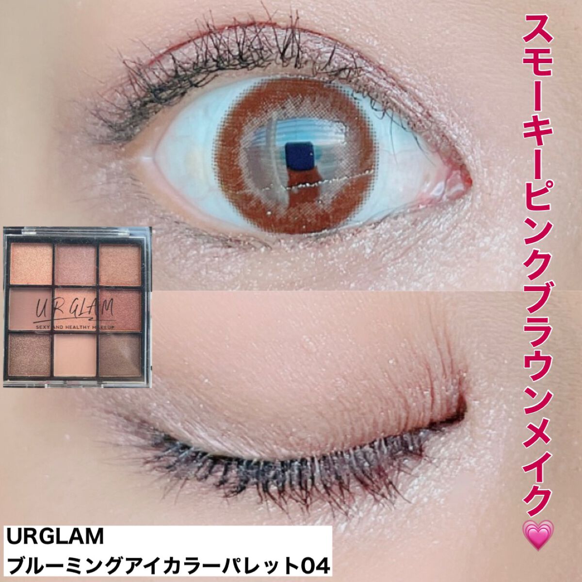 UR GLAM　BLOOMING EYE COLOR PALETTE/U R GLAM/アイシャドウパレットを使ったクチコミ（1枚目）