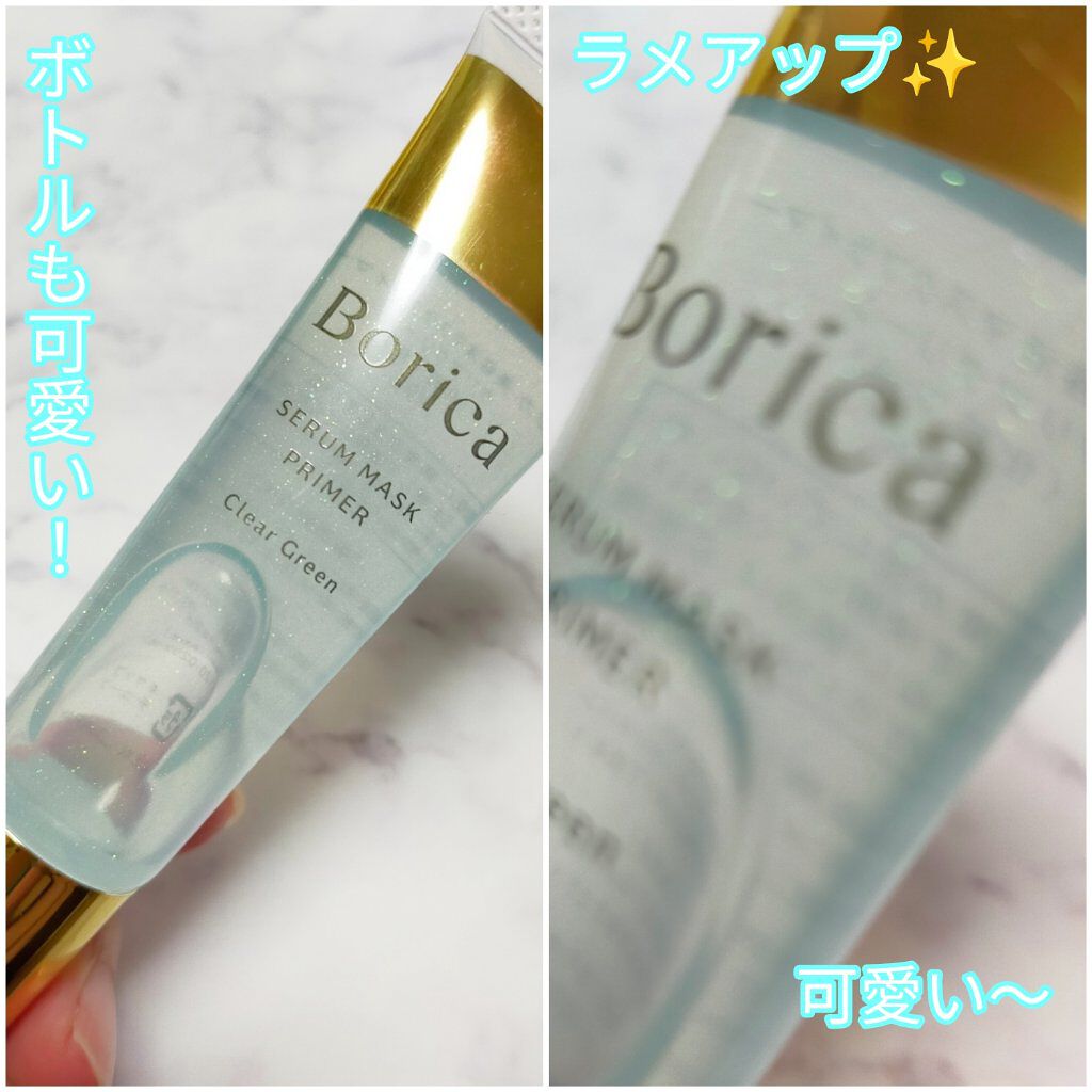 美容液マスクプライマー＜クリアグリーン＞/Borica/化粧下地を使ったクチコミ（2枚目）