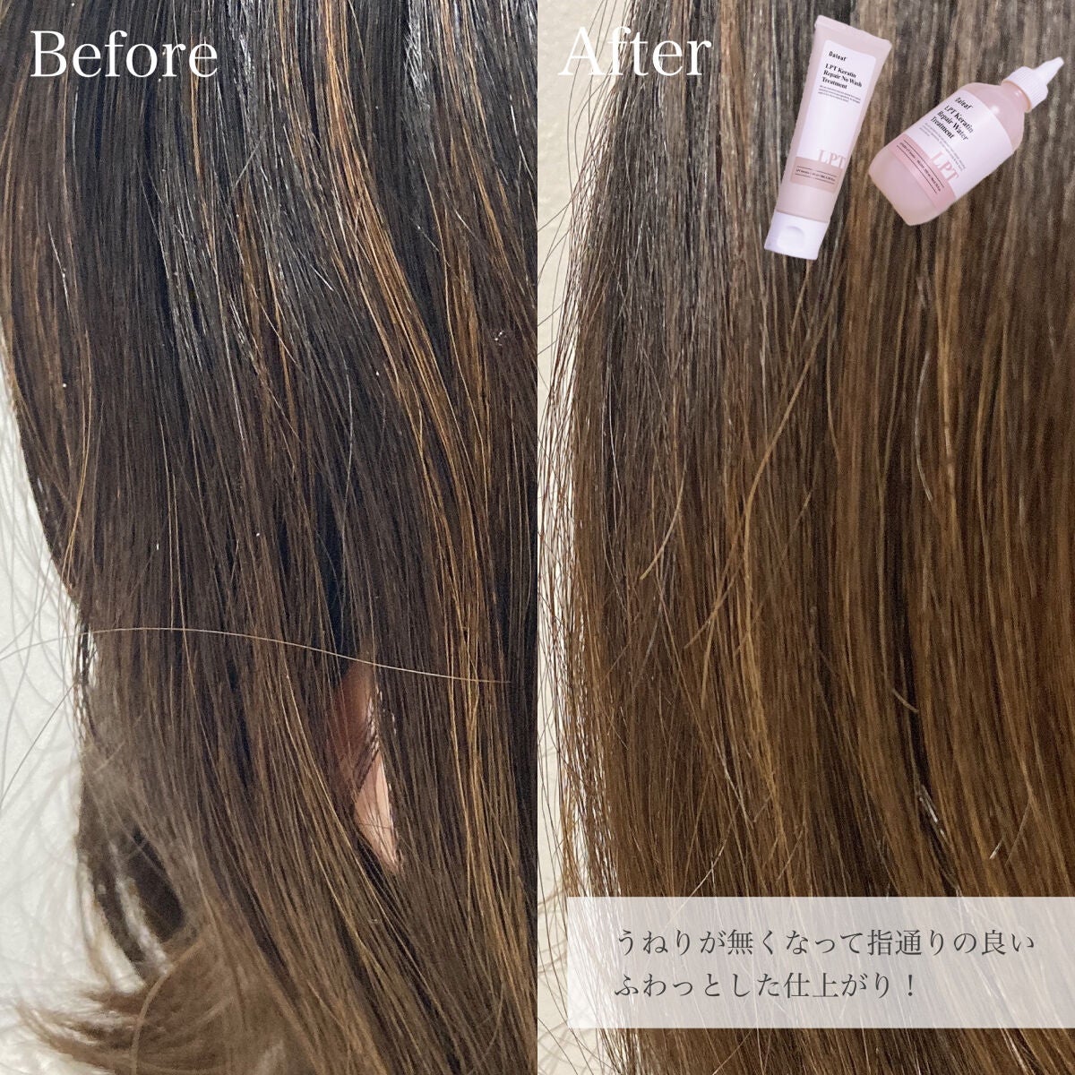 LPTケラチンリペアウォータートリートメント/Daleaf/洗い流すヘアトリートメントを使ったクチコミ(9枚目)