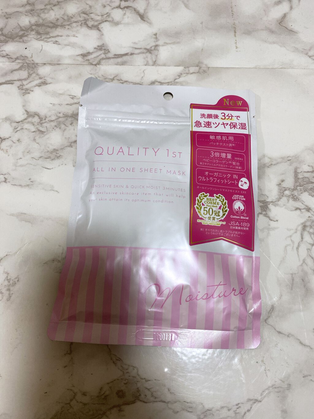 オールインワンシートマスク モイストEX/クオリティファースト/シートマスク・パックを使ったクチコミ（1枚目）