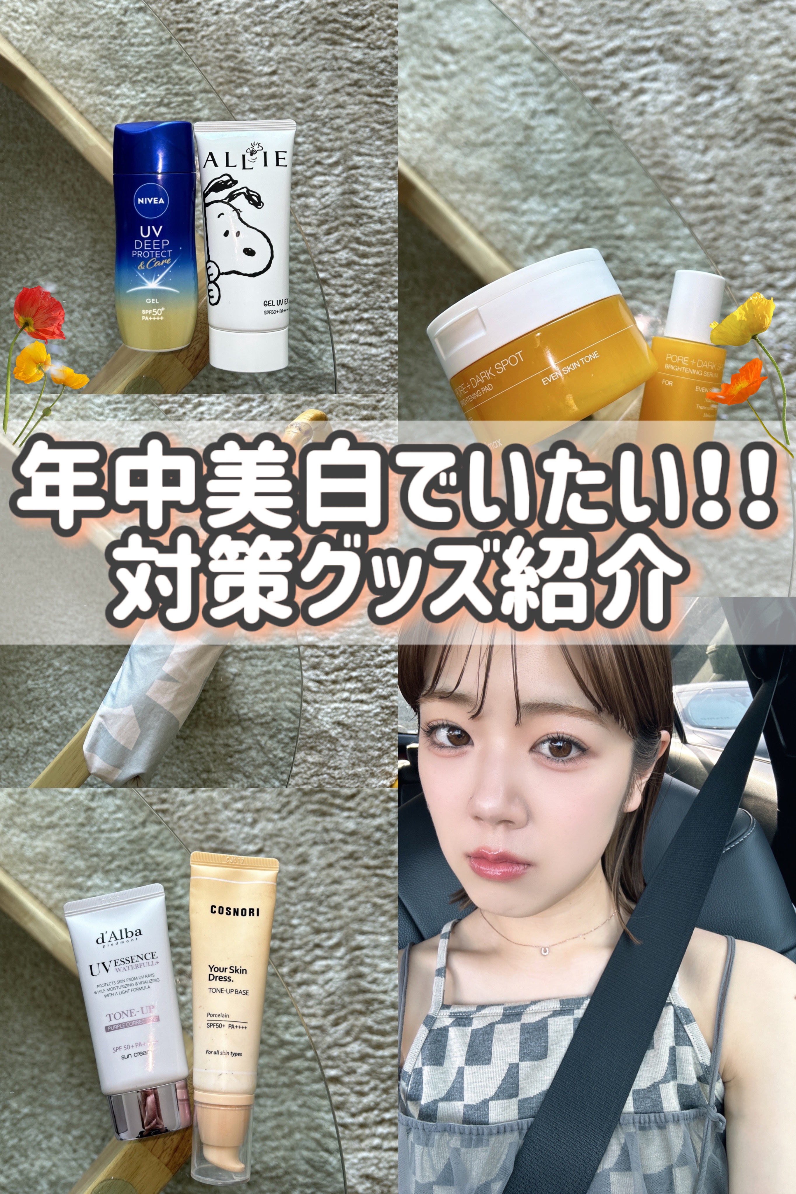 ニベアUV ディープ プロテクト＆ケア ジェル/ニベア/日焼け止めジェルを使ったクチコミ（1枚目）