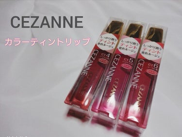 カラーティントリップ/CEZANNE/口紅を使ったクチコミ（1枚目）