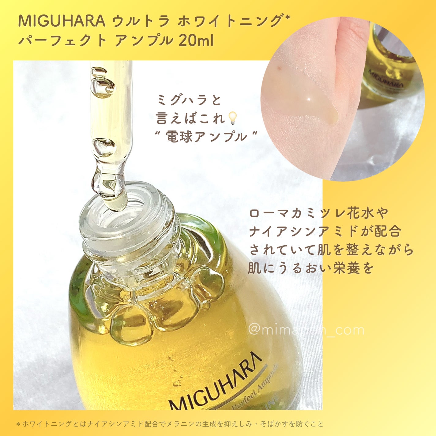 Big3 Step Whitening Mask Pack/MIGUHARA/シートマスク・パックを使ったクチコミ(3枚目)