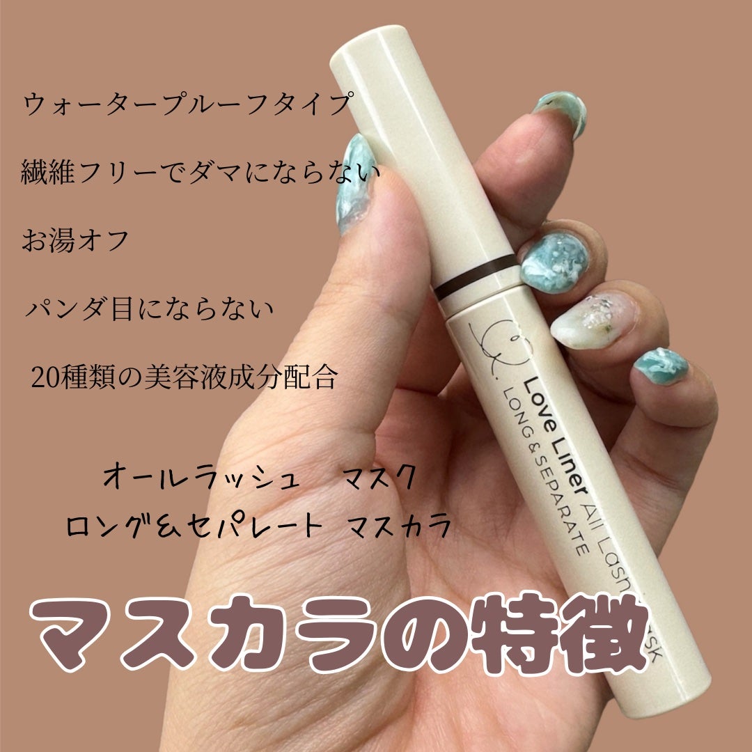 オールラッシュ マスク ロング&セパレート<マスカラ>/ラブ・ライナー/マスカラを使ったクチコミ(2枚目)