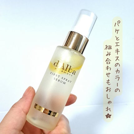 ダルバ ホワイトトリュフファーストスプレーセラム/ダルバ/ミスト状化粧水を使ったクチコミ(4枚目)
