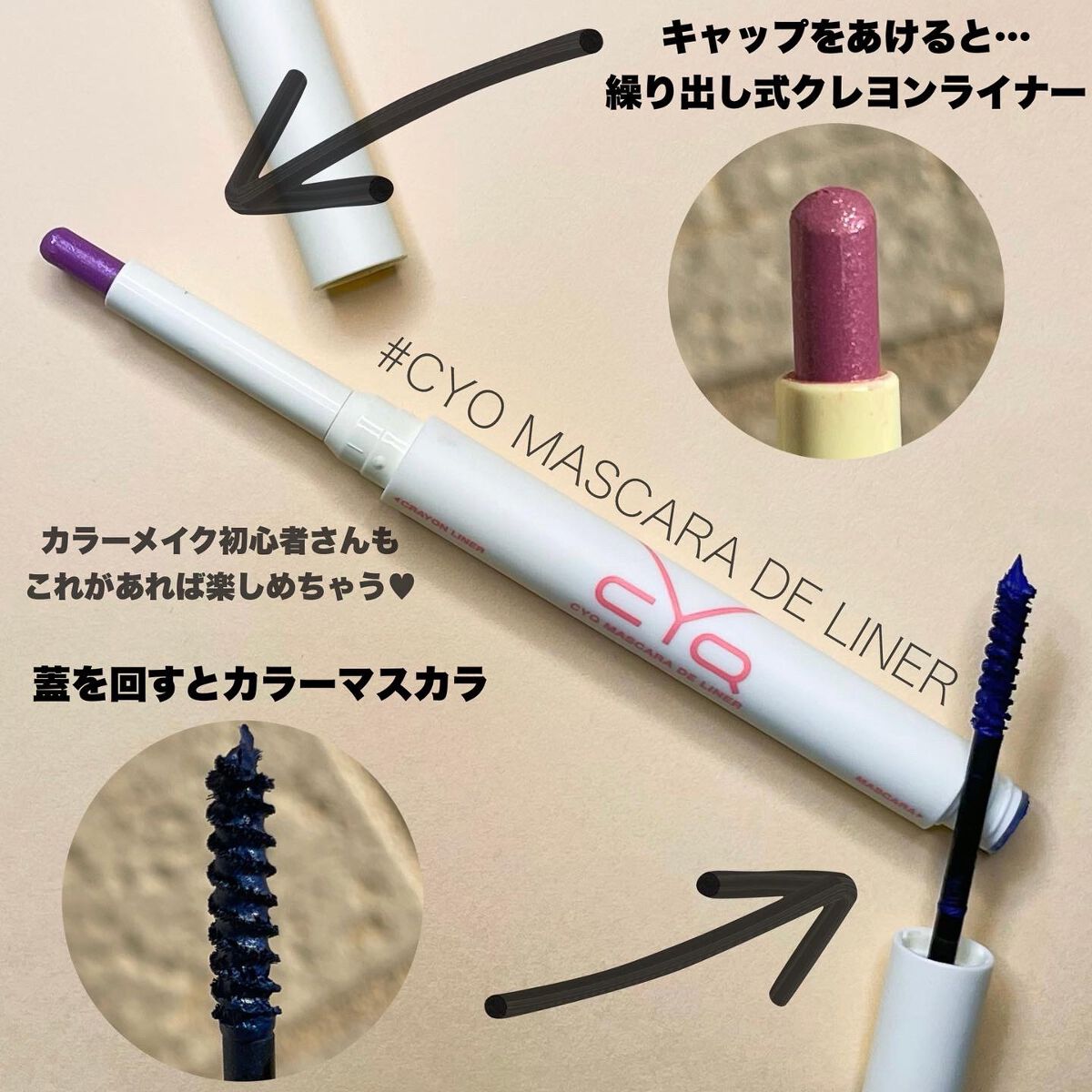 CYQ MASCARA DE LINER/CYQ/マスカラを使ったクチコミ(4枚目)
