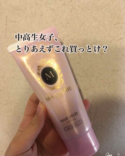 ãã¢ãžã¥ã¬ (ã€ãã€ãã¹ãã¬ãŒã) EX/MACHERIE/ãã¢ãžã§ã«ã䜿ã£ãã¯ãã³ãïŒ1æç®ïŒ