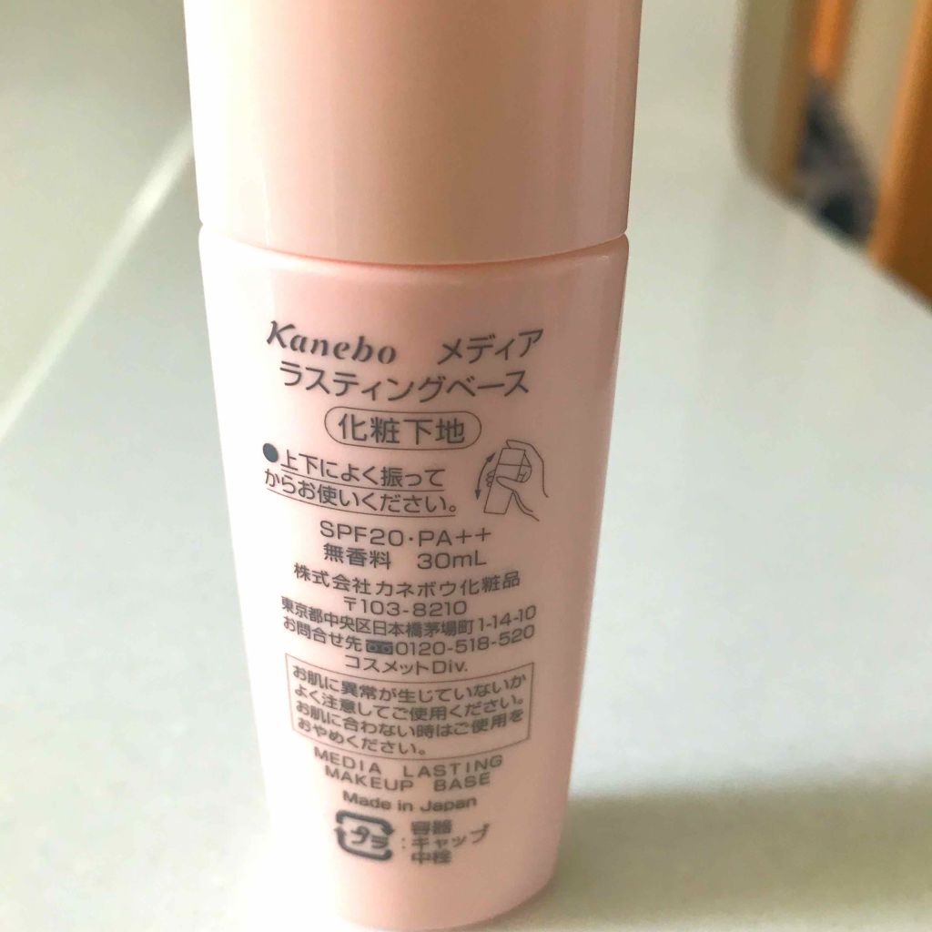 ラスティングベース/media/化粧下地を使ったクチコミ（2枚目）