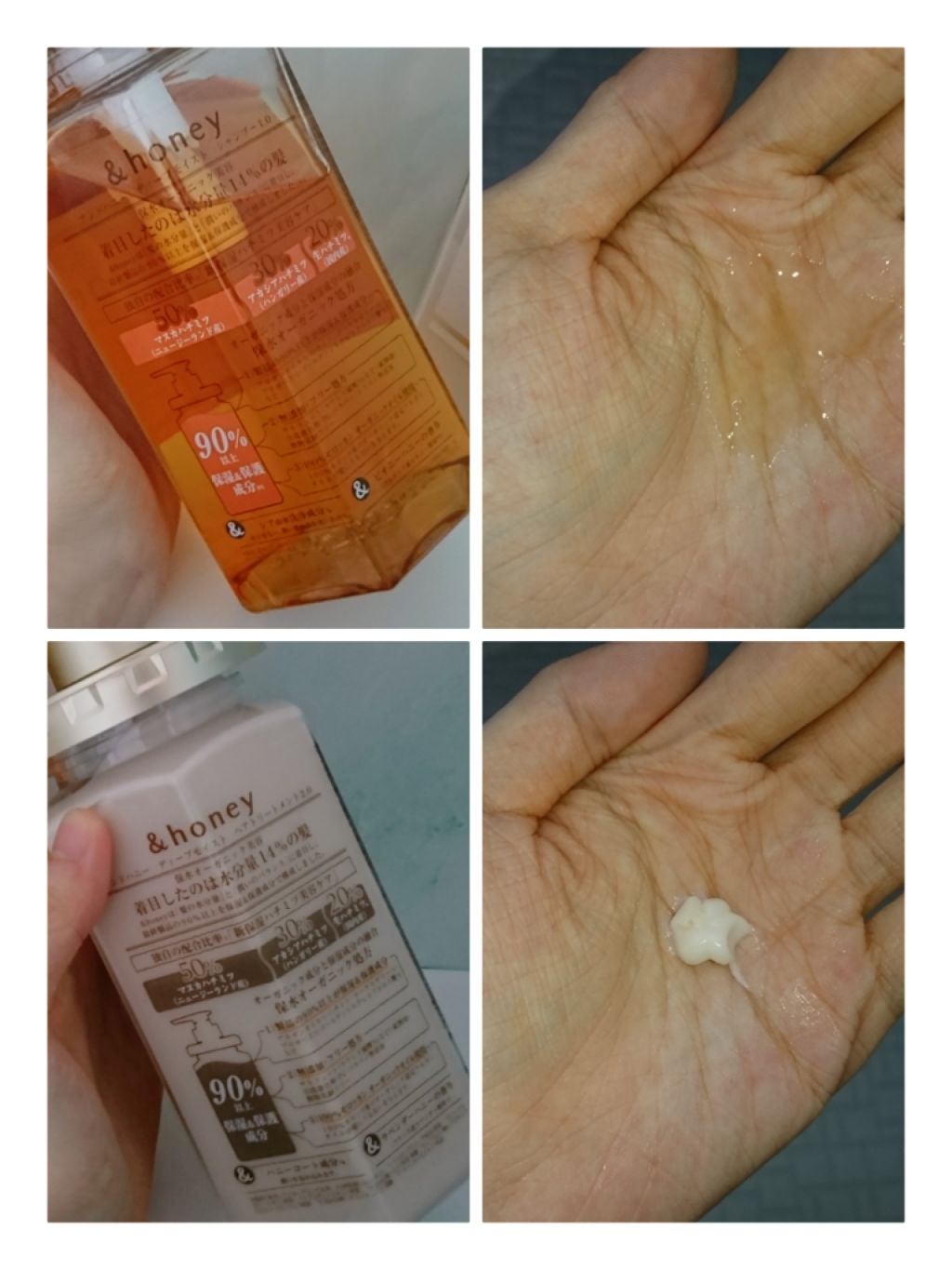 ディープモイスト シャンプー1.0／ヘアトリートメント2.0/&honey/市販シャンプーを使ったクチコミ（2枚目）