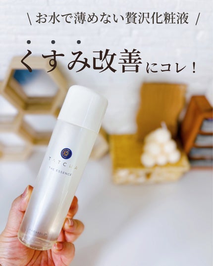 エッセンス/タッチャ/化粧水を使ったクチコミ(1枚目)