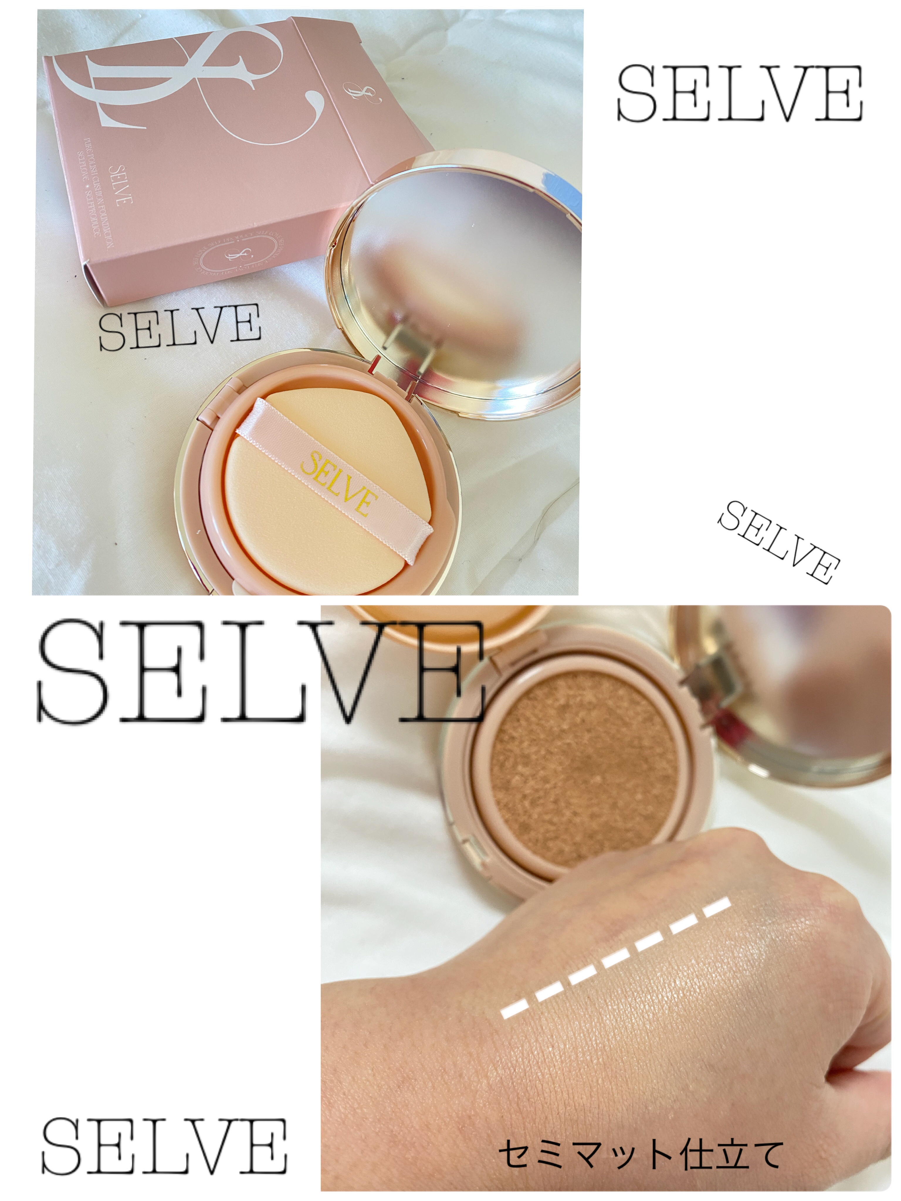 SELVE クッションファンデーションセット 6点 | SELVE (セルブ)ピュアポリッシュクッションファンデーション