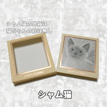 Venus Marble アイシャドウキャットシリーズ/Venus Marble/アイシャドウパレットを使ったクチコミ(3枚目)