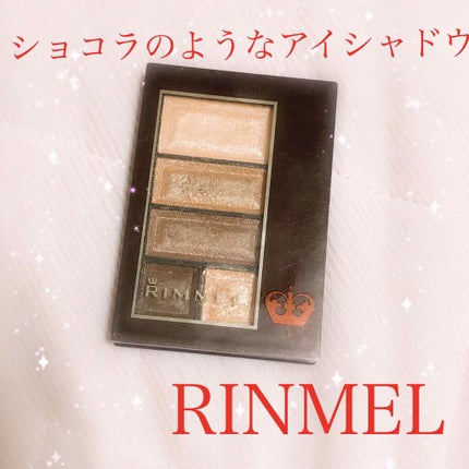 ショコラスウィート アイズ/リンメル ロンドン/アイシャドウパレットを使ったクチコミ(1枚目)