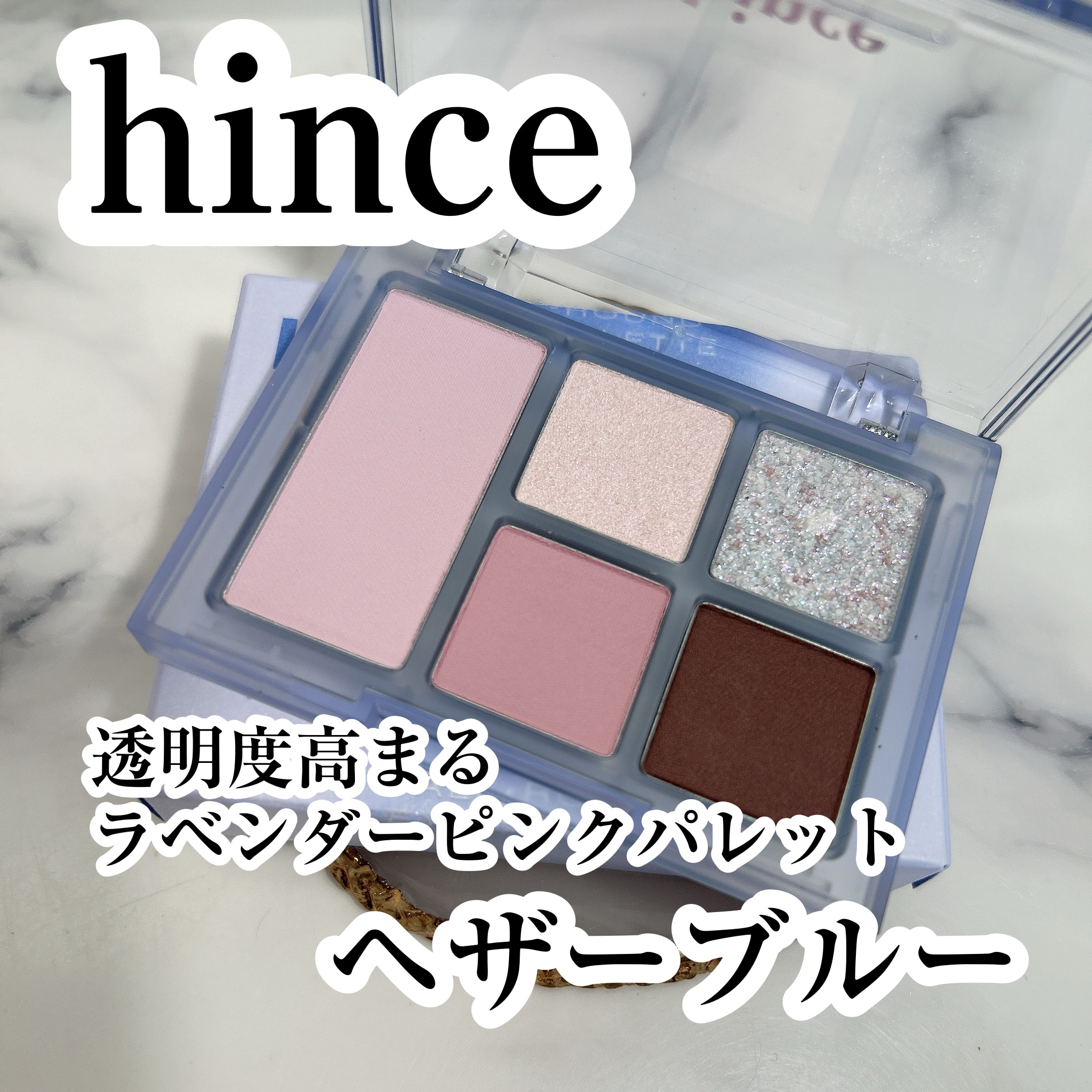 オールラウンドアイパレット/hince/マルチパレットを使ったクチコミ（1枚目）