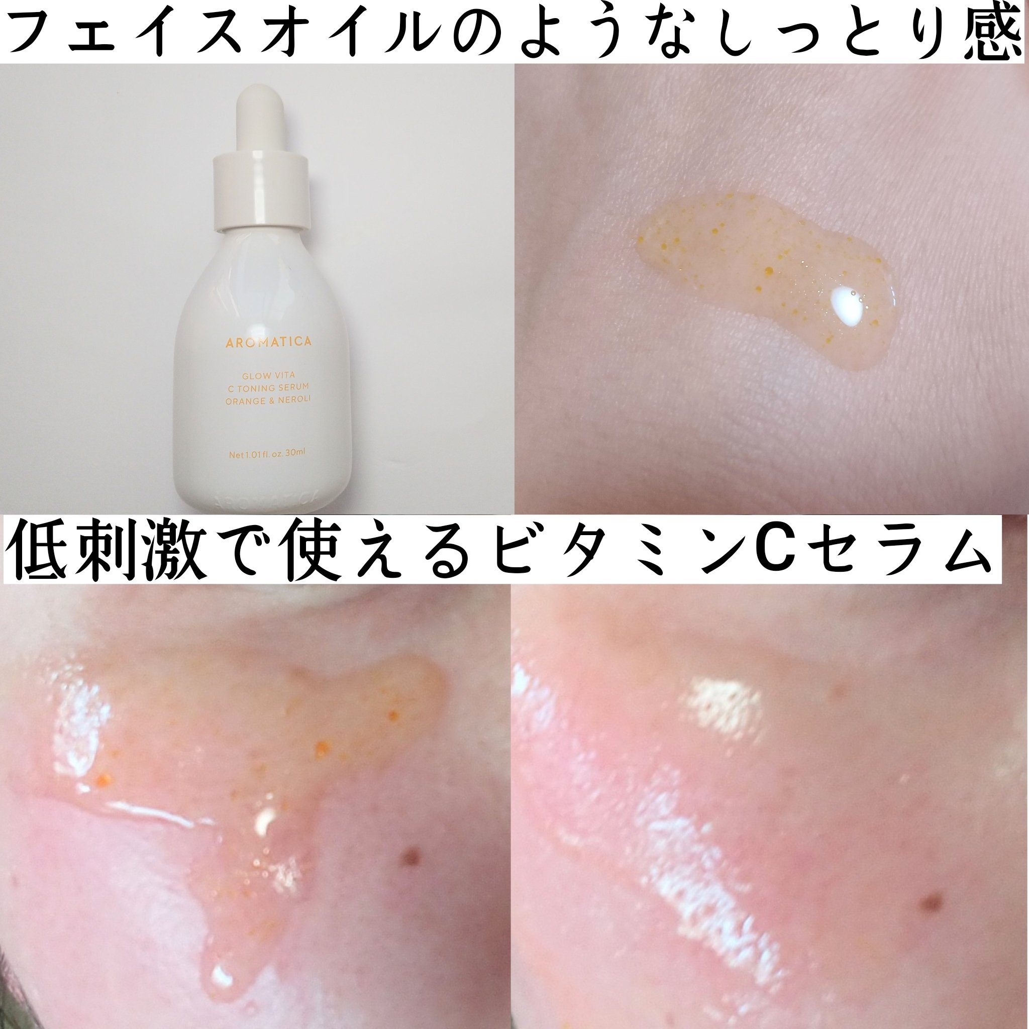 グロービタグットナイトクリーム/AROMATICA/フェイスクリームを使ったクチコミ（3枚目）