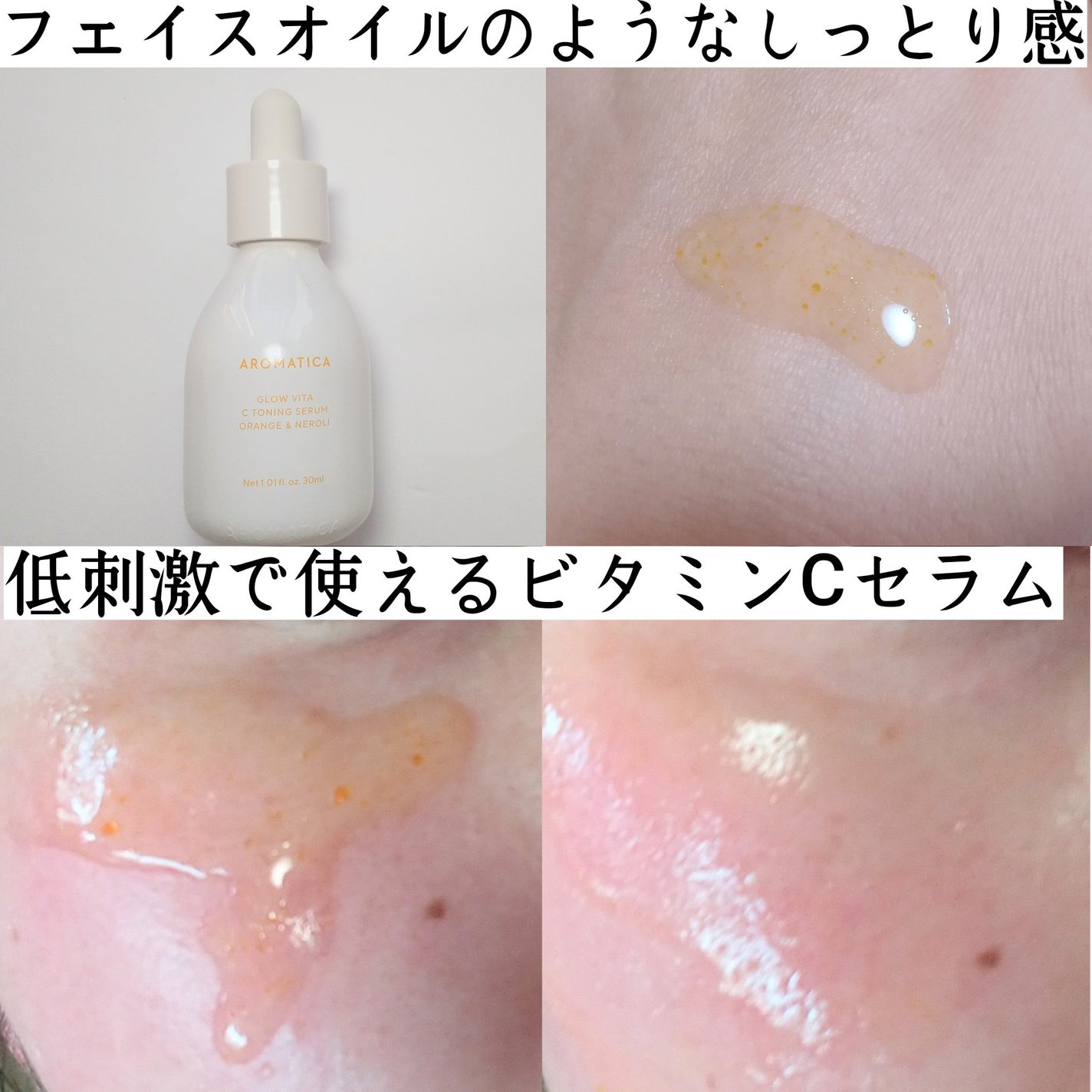 グロービタグットナイトクリーム/AROMATICA/フェイスクリームを使ったクチコミ(3枚目)