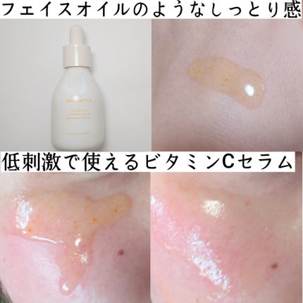 グロービタグットナイトクリーム/AROMATICA/フェイスクリームを使ったクチコミ(3枚目)