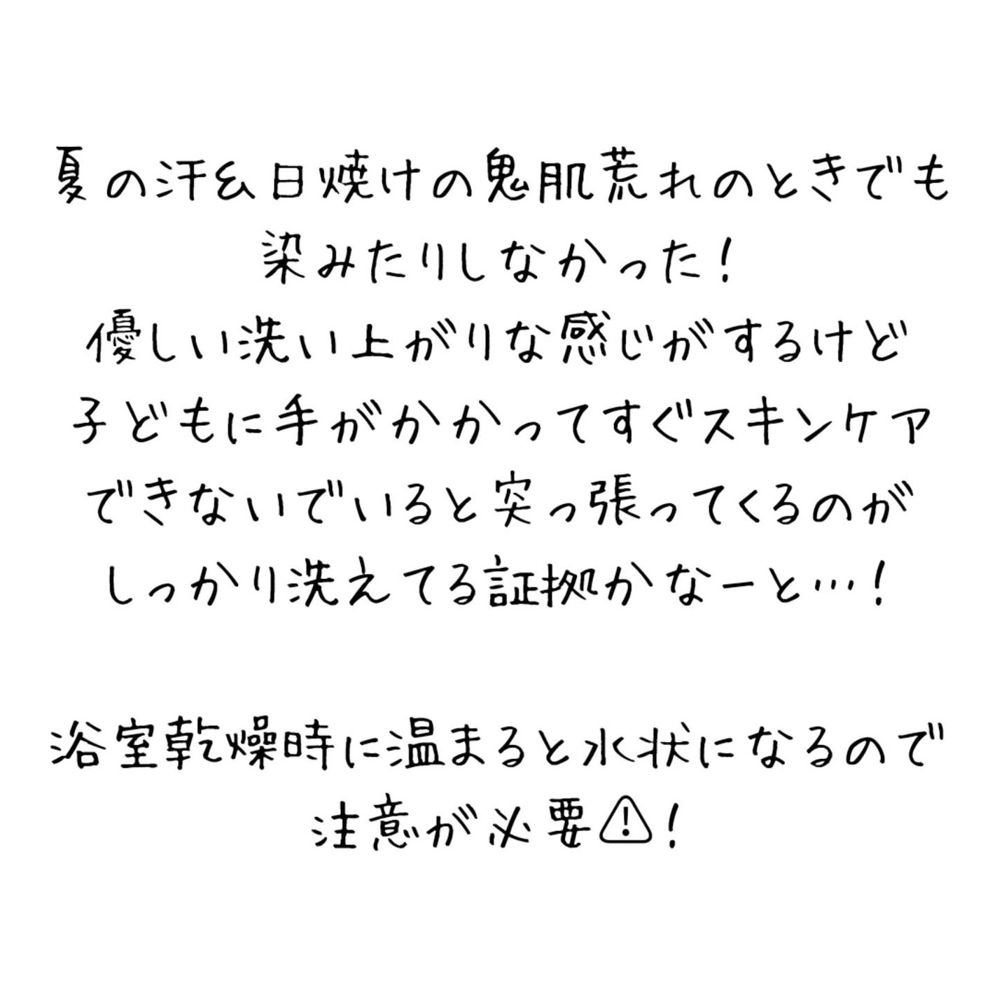 グリーンティーフォームクレンジング/Bonajour/クレンジングクリームを使ったクチコミ(4枚目)