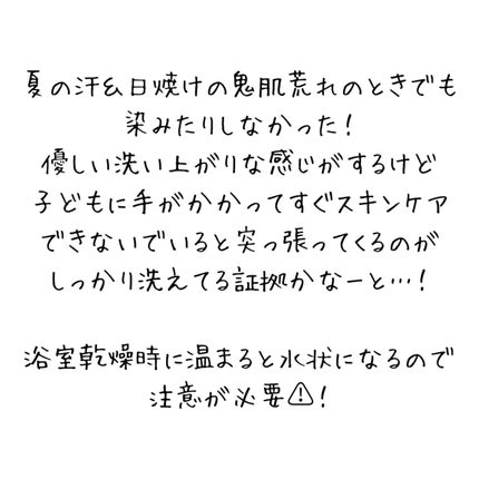 グリーンティーフォームクレンジング/Bonajour/クレンジングクリームを使ったクチコミ(4枚目)