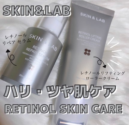 レチノールリフティングローラークリーム/SKIN&LAB/フェイスクリームを使ったクチコミ(3枚目)