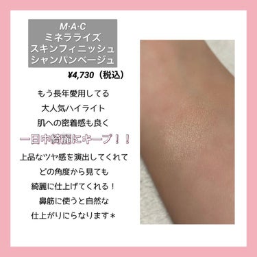 M·A·C ミネラライズ スキンフィニッシュ/M・A・C/パウダーハイライトを使ったクチコミ（2枚目）