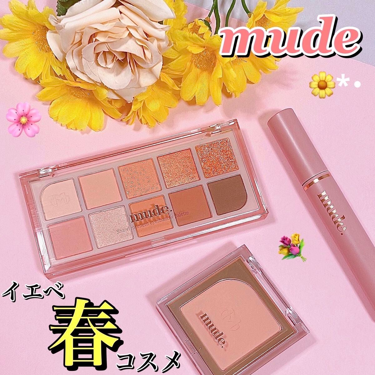 MD インスパイアロングラッシュ カーリングマスカラ/mude/マスカラを使ったクチコミ(1枚目)