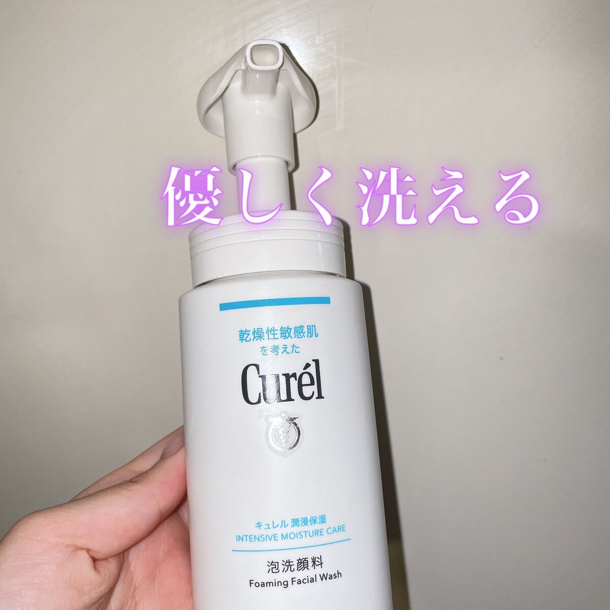 潤浸保湿 泡洗顔料/キュレル/泡洗顔を使ったクチコミ(1枚目)