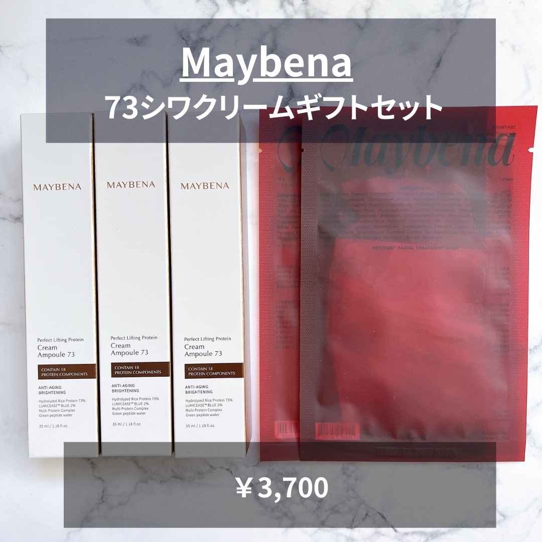 レトニン フェイシャル トリートメント マスクパック/MAYBENA/シートマスク・パックを使ったクチコミ（2枚目）