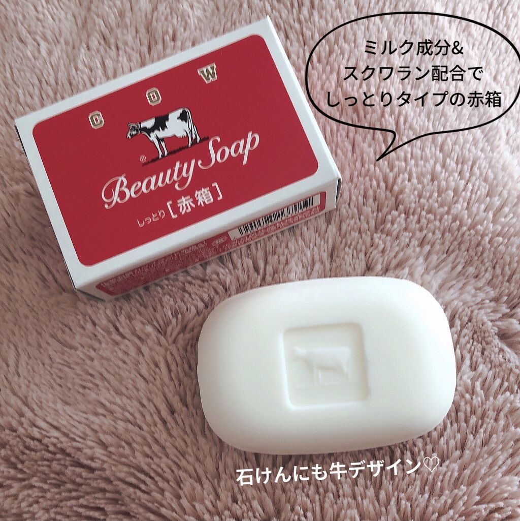 赤箱 (しっとり)/カウブランド/洗顔石鹸を使ったクチコミ（2枚目）