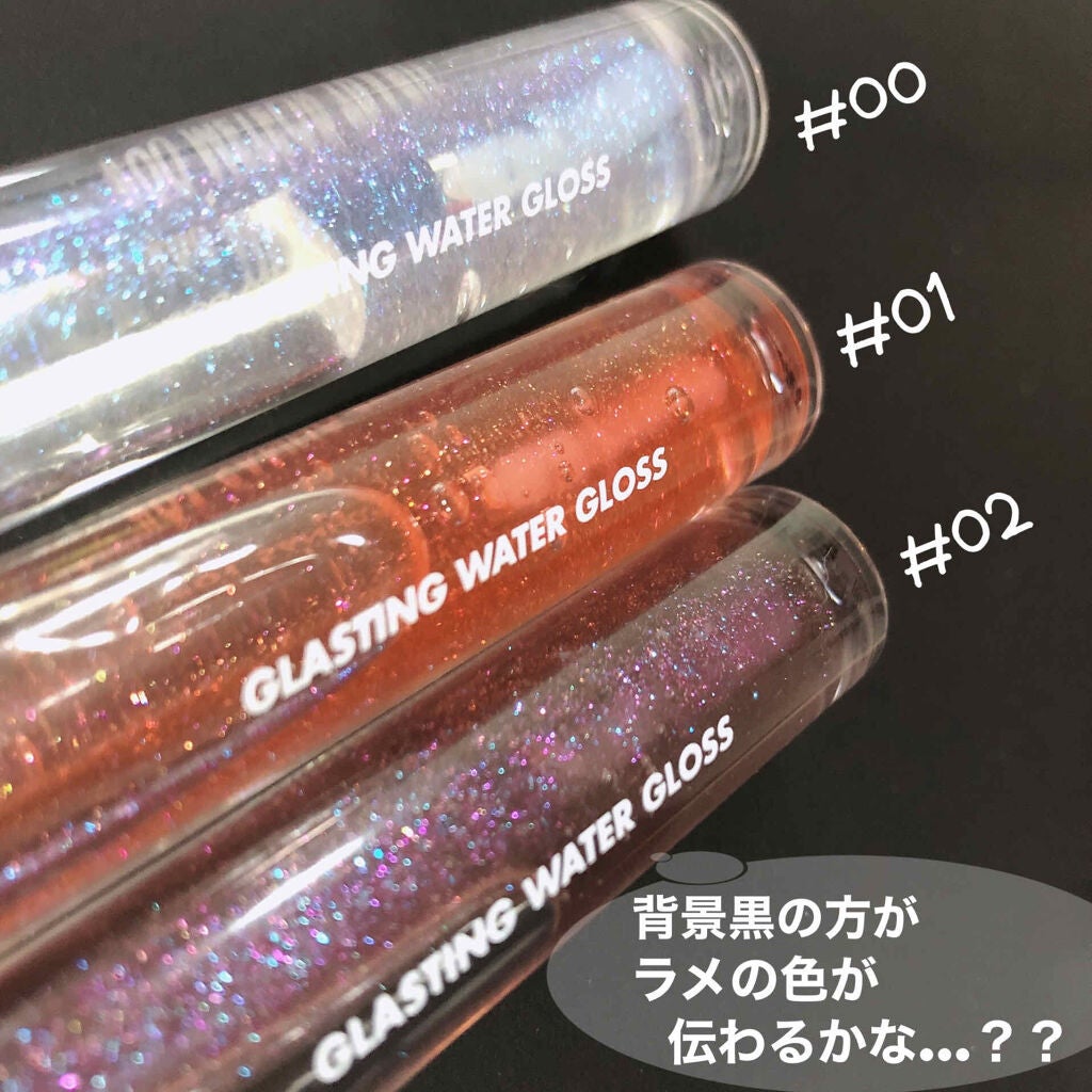 グラスティングウォーターグロス/rom&nd/リップグロスを使ったクチコミ(2枚目)