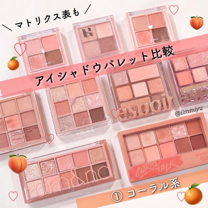 プロ アイ パレット/CLIO/アイシャドウパレットを使ったクチコミ(1枚目)