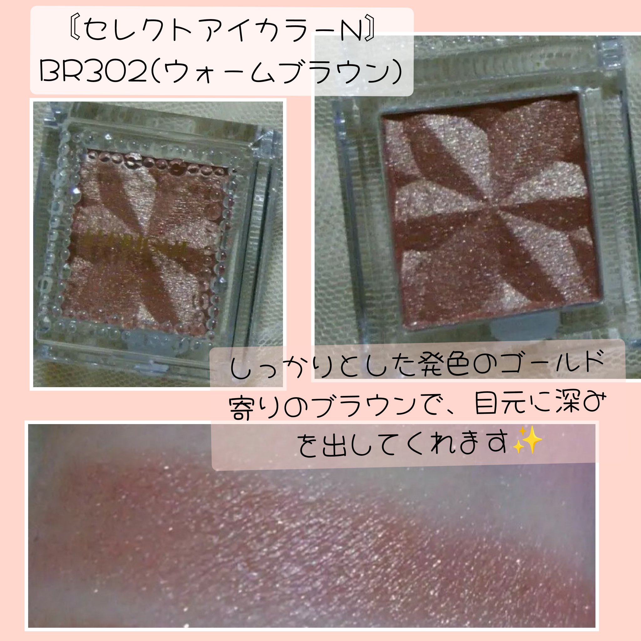 ヴィセ アヴァン シングルアイカラー クリーミィ 106 GARNET/Visée/ジェル・クリームアイシャドウを使ったクチコミ（3枚目）