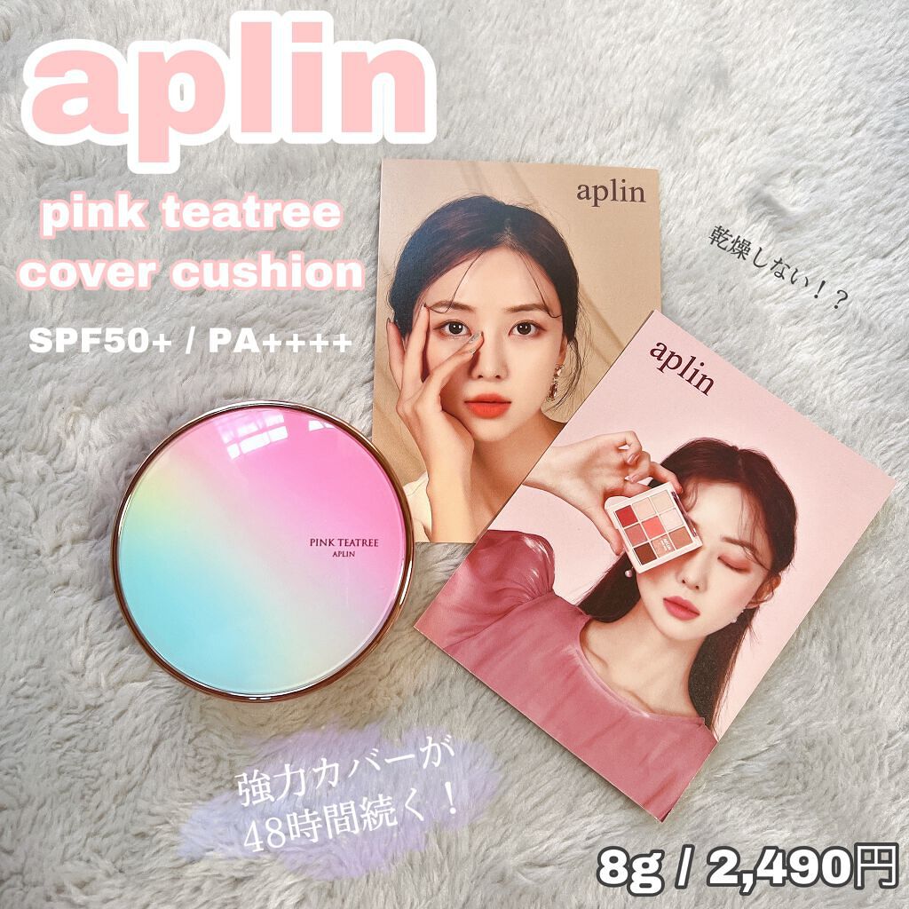 ピンクティーツリーカバークッション/APLIN/クッションファンデーションを使ったクチコミ（1枚目）