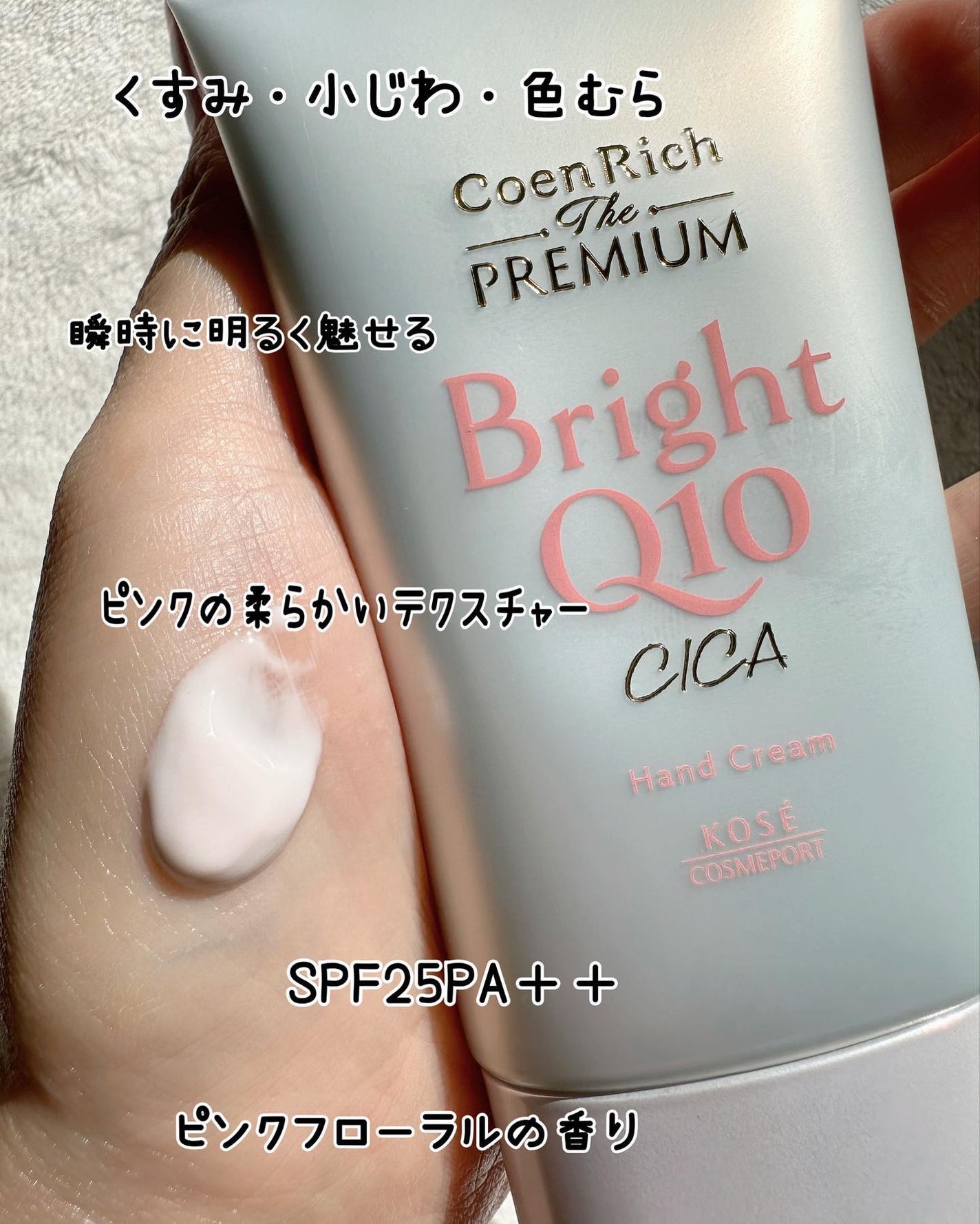 コエンリッチ ザ プレミアム 薬用CICAリペア ハンドクリーム/コエンリッチQ10/ハンドクリームを使ったクチコミ(5枚目)