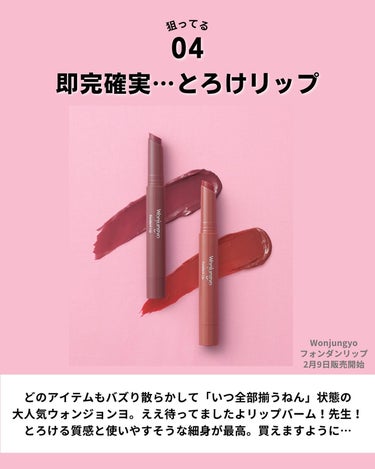 ケコ｜アラサー韓コスマニア on LIPS 「唇5つあんねん(ない)→@keko_blogやめてえぇぇぇ春の..」（5枚目）