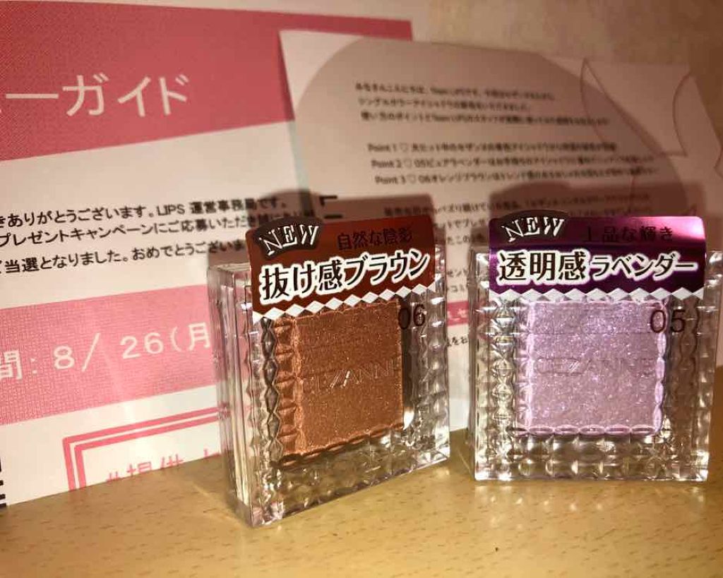 シングルカラーアイシャドウ/CEZANNE/単色アイシャドウを使ったクチコミ(1枚目)