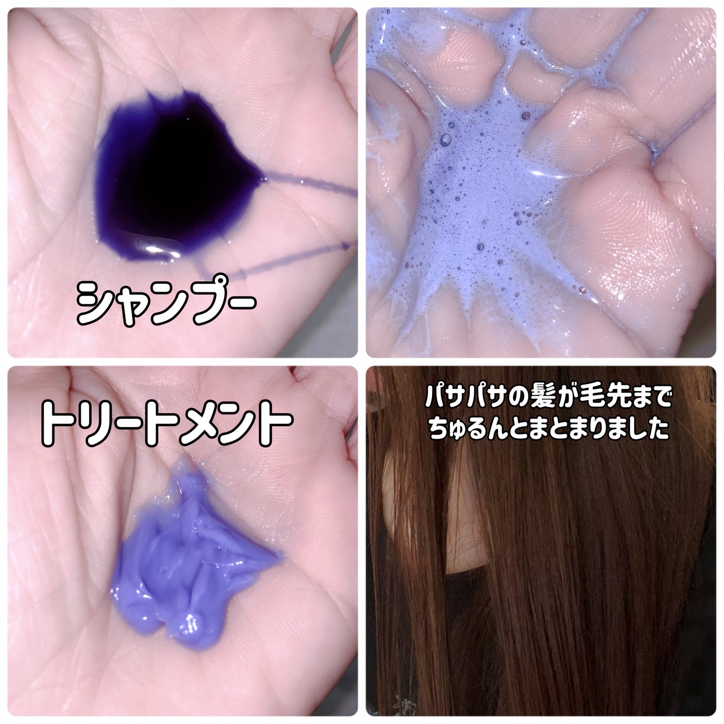 ブルーグロスシャンプー/トリートメント/rasica/市販シャンプーを使ったクチコミ(2枚目)