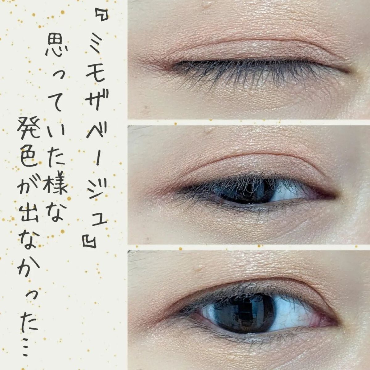 ベージュトーンアイシャドウ/CEZANNE/アイシャドウパレットを使ったクチコミ(3枚目)