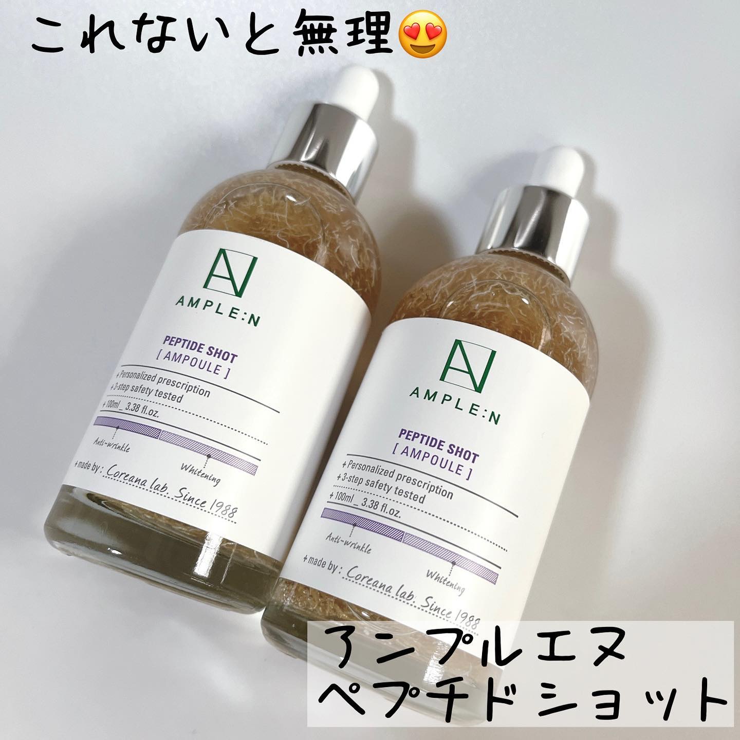 ビタミンCショット（VCショット）美容液/AMPLE:N/美容液を使ったクチコミ（2枚目）