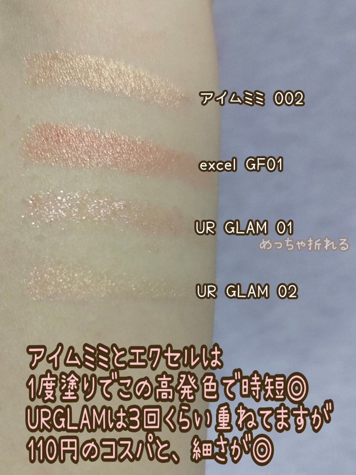 SLIM EYESHADOW STICK パールベージュ/U R GLAM/スティックアイシャドウを使ったクチコミ（2枚目）