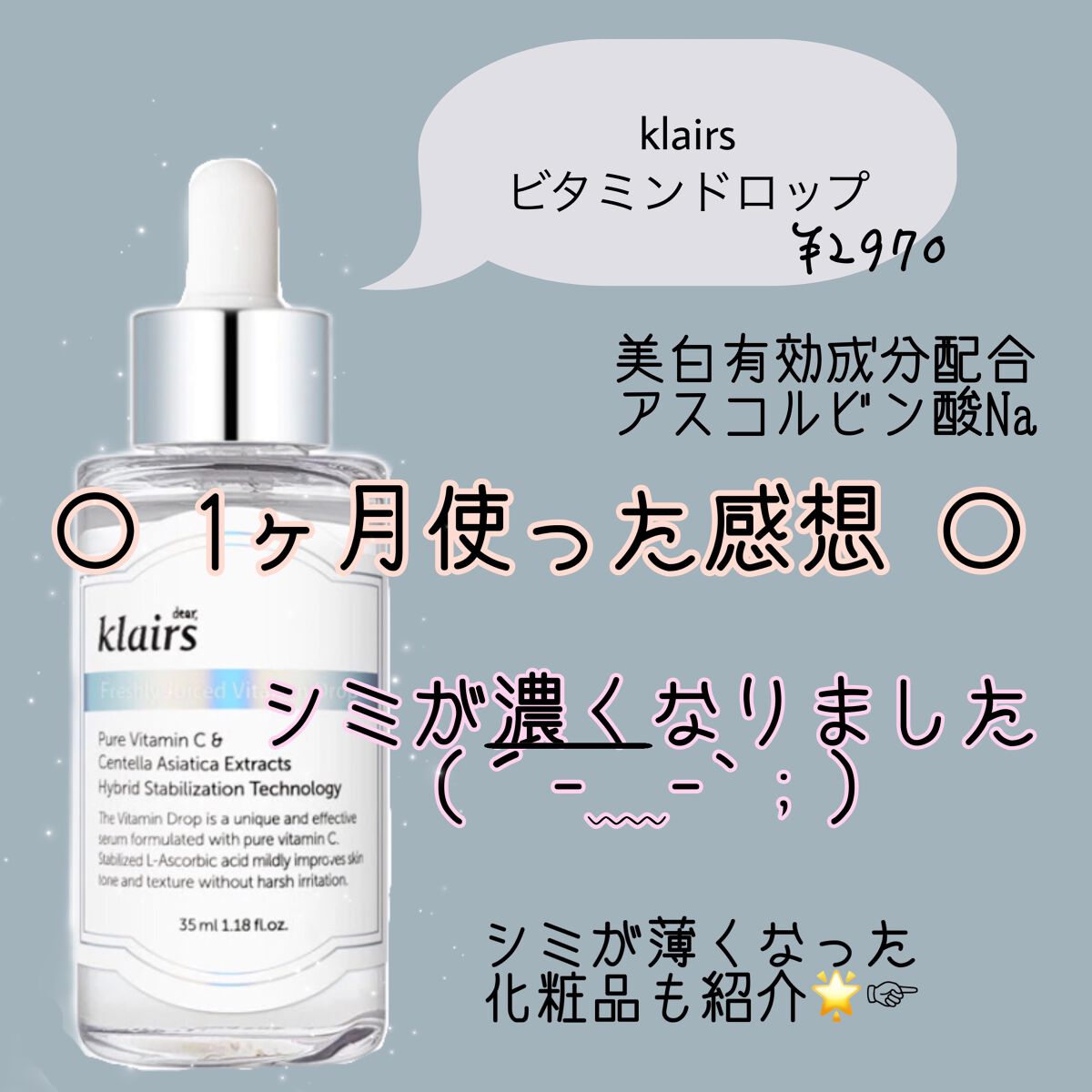 キールズ DS クリアリーブライト エッセンス[医薬部外品]/Kiehl's/美容液を使ったクチコミ（1枚目）