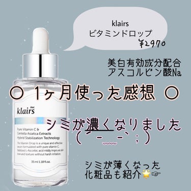 キールズ DS クリアリーブライト エッセンス[医薬部外品]/Kiehl's/美容液を使ったクチコミ（1枚目）