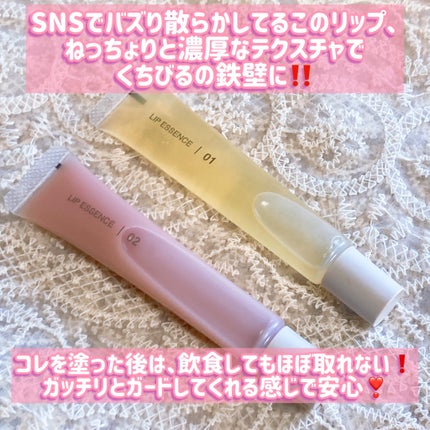 リップエッセンス/無印良品/リップ美容液を使ったクチコミ(2枚目)